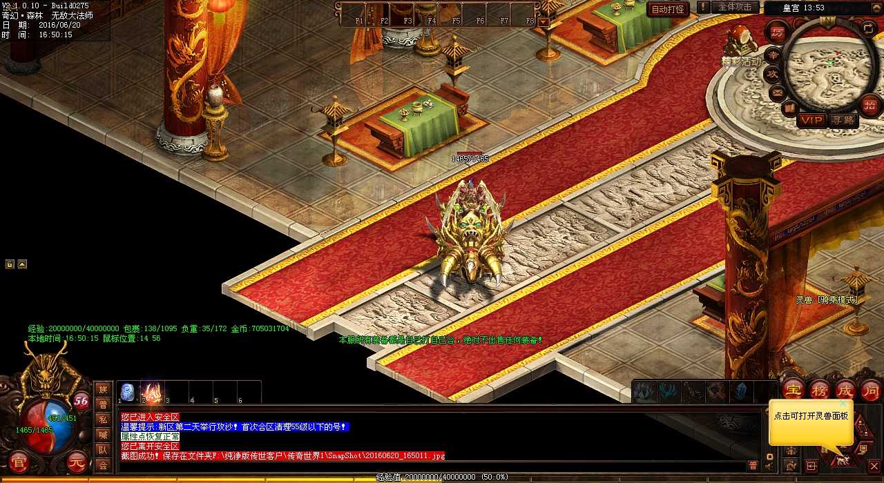 战士与道士属性对比:谁更适合热血传奇sf游戏?