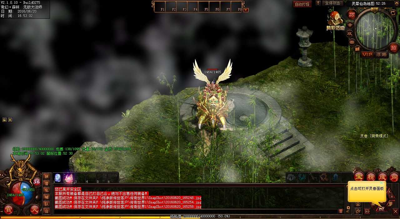 轻松锻造,打造出色天尊道袍