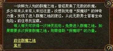 三大职业调整,热血传奇sf亟需新思路