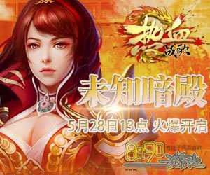 幽冥逍遥王冠强化升级攻略,助你在热血传奇sfsf服中称霸江湖!