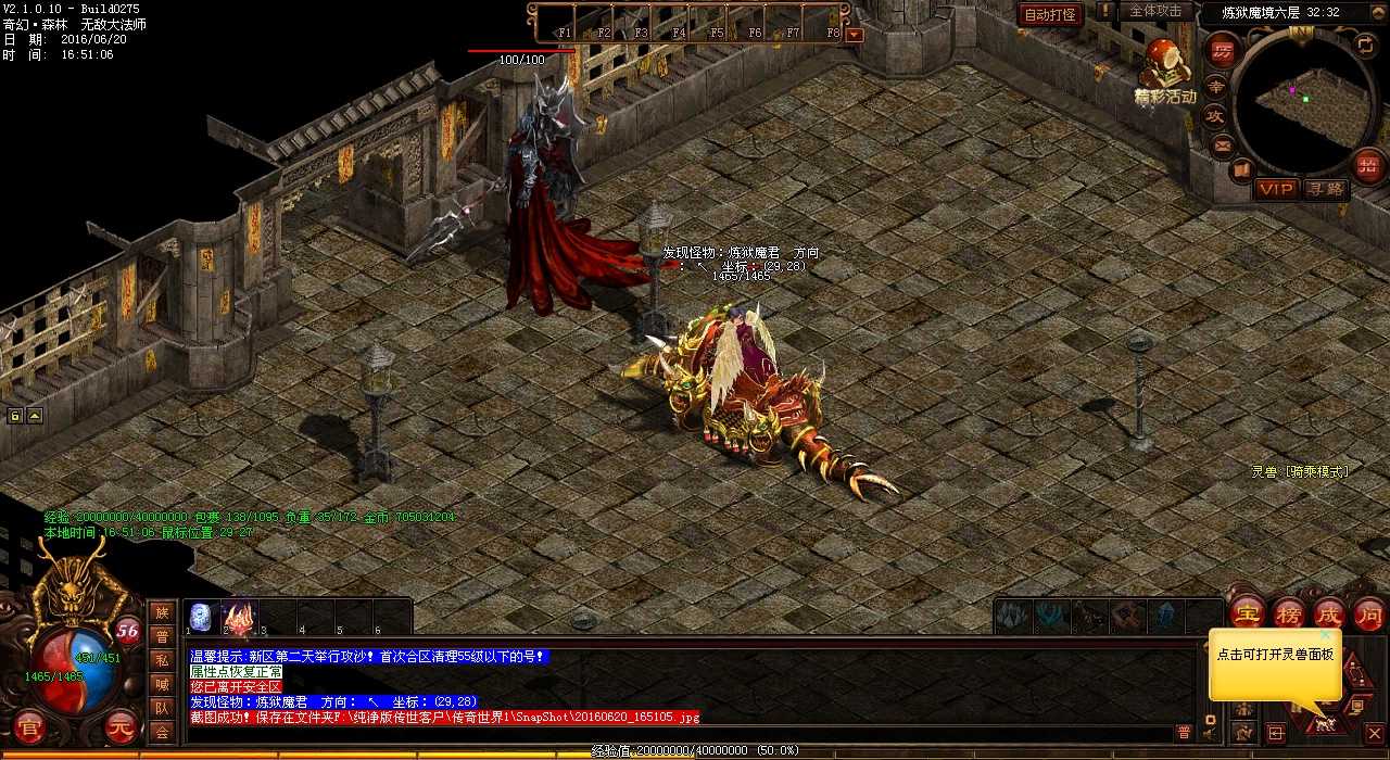 最强装备&BOSS推荐大全!