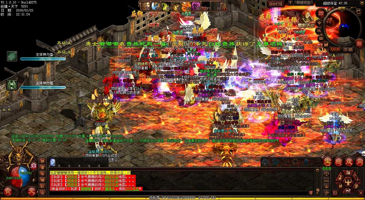 提升传奇雷电术技能伤害,成为PK翘楚