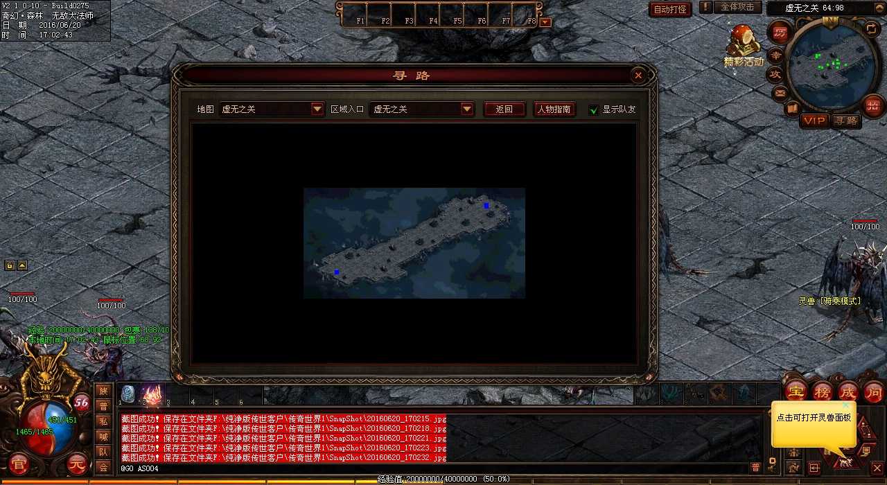 小法师独门升级技巧,轻松突破热血传奇私服等级限制